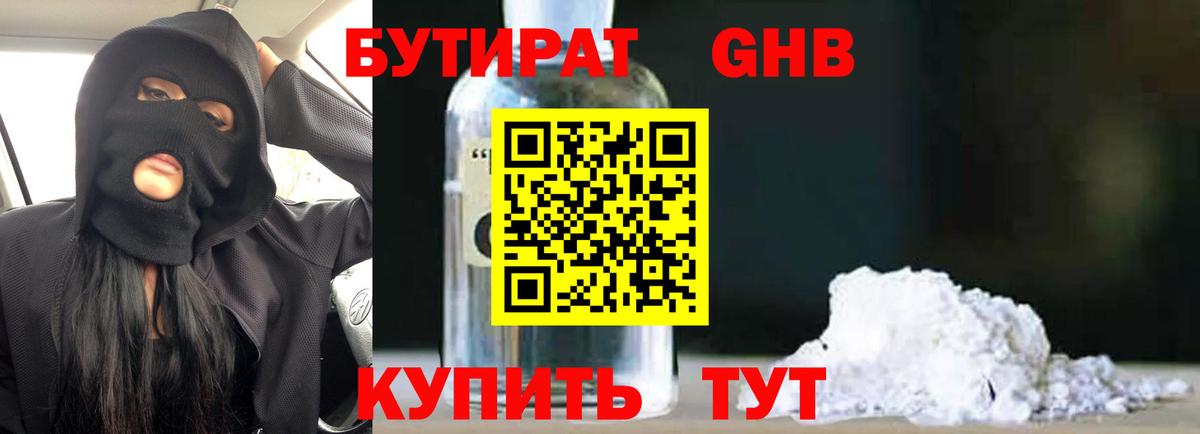 Кузнецк  Бутират оксана  БУТИРАТ  Вход с VPN 