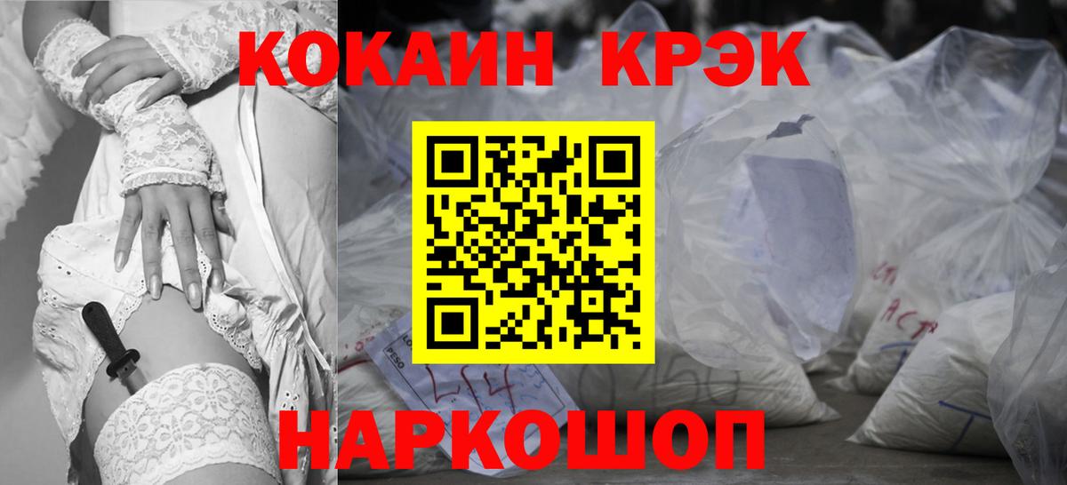 Кокаин  Вход с VPN  дарнет шоп  Кузнецк  COCAIN Columbia  COCAIN Fish Scale 
