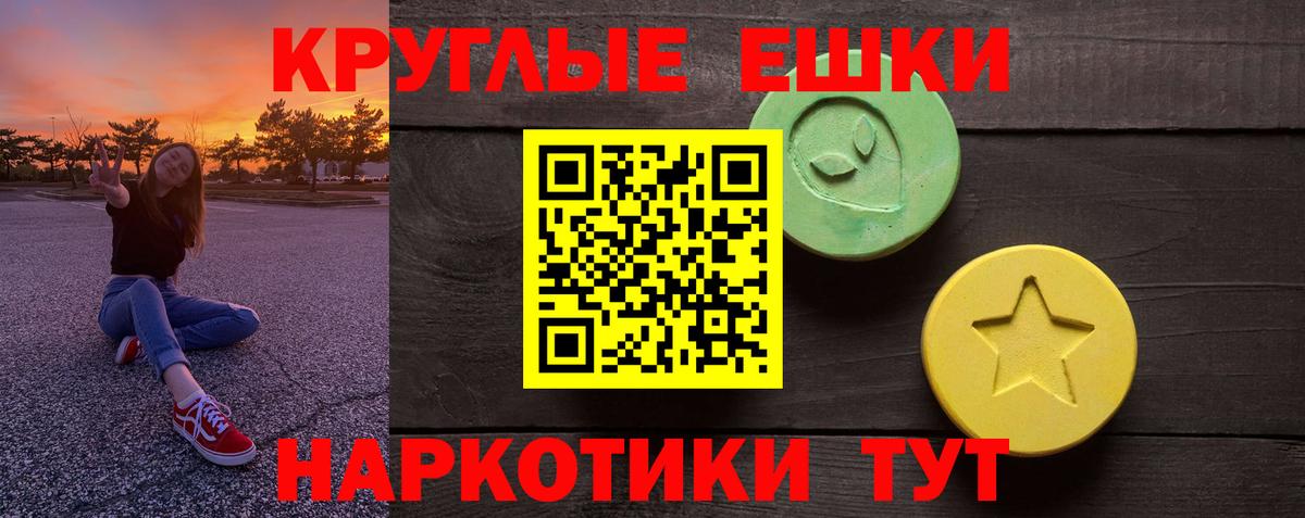 Кузнецк  Экстази круглые  Вход с VPN  Экстази VHQ 