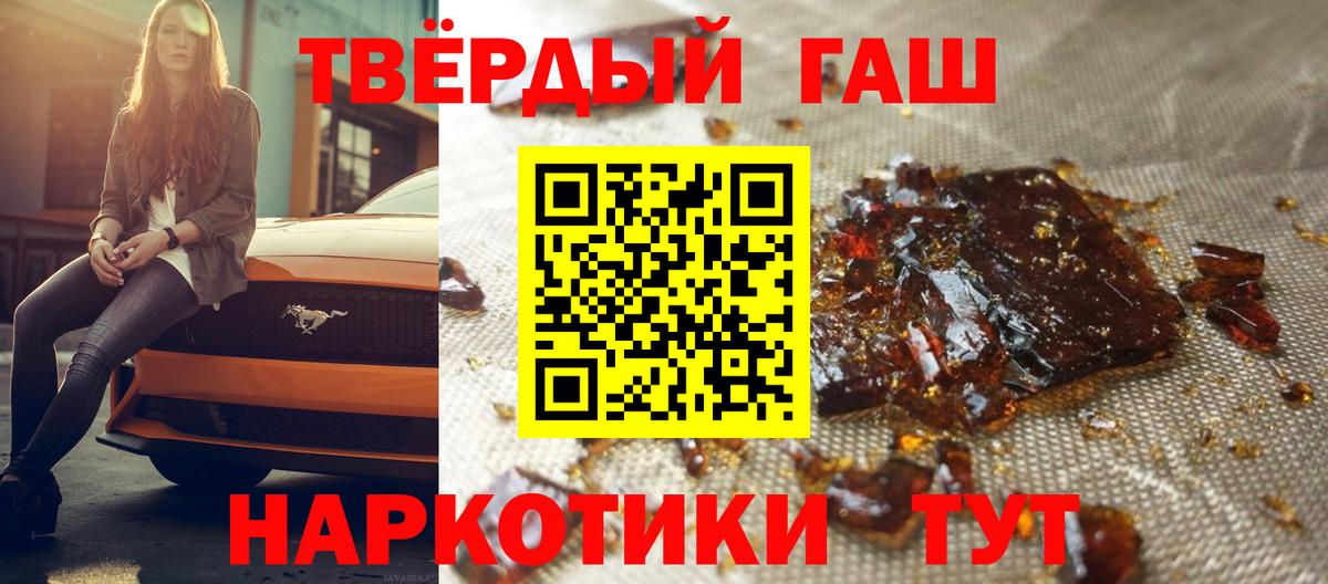 ГАШИШ хэш Кузнецк