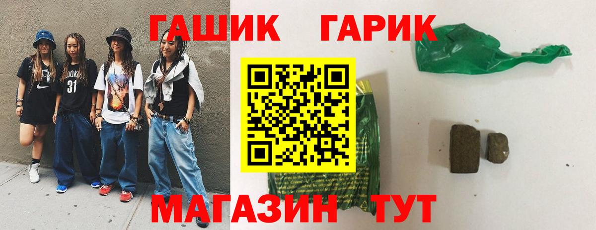 ГАШ Cannabis  Гашиш гашик  Кузнецк  Вход с VPN 