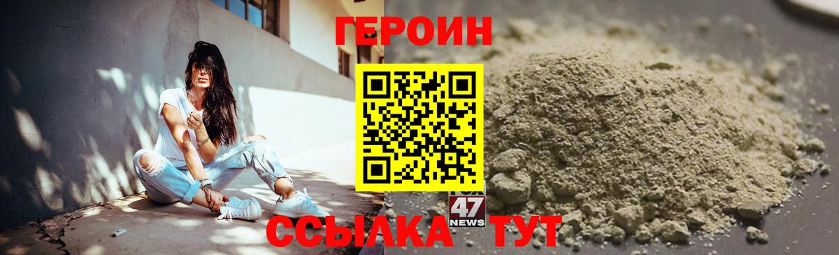 Кузнецк  ГЕРОИН Heroin  ГЕРОИН  Вход с VPN 