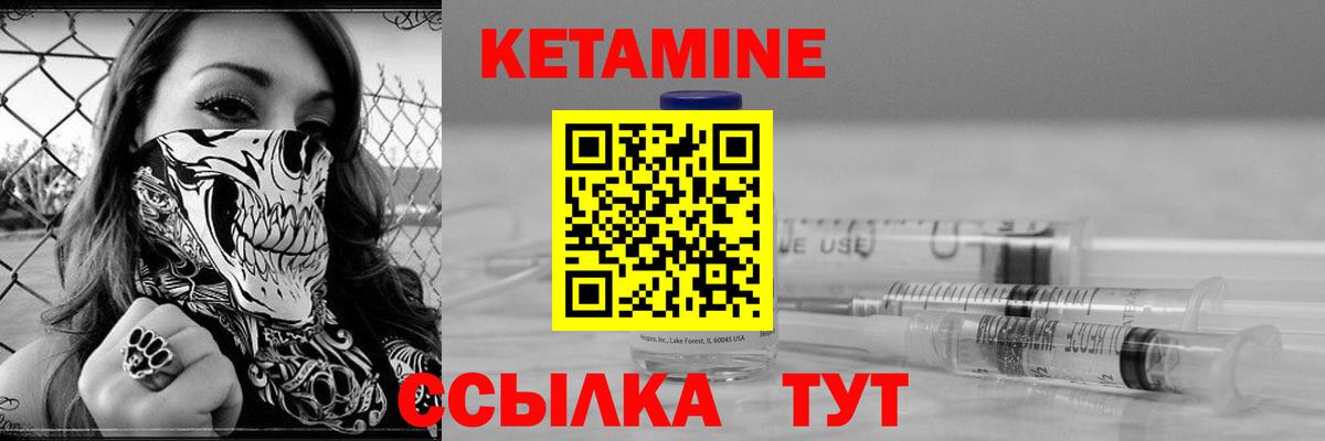 Кетамин ketamine Кузнецк