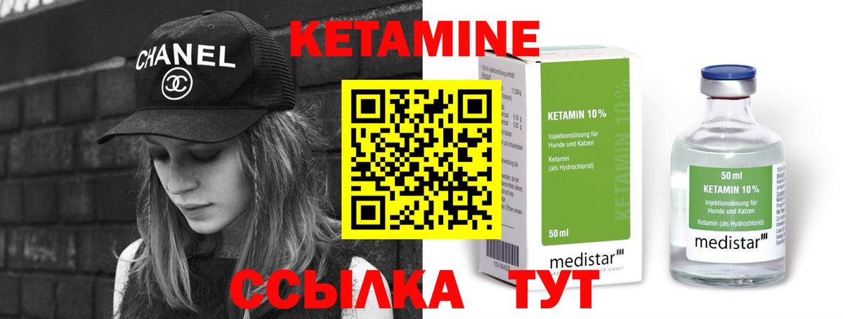 Кетамин VHQ  Кетамин VHQ  Вход с VPN  Кузнецк 