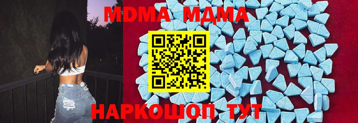 MDMA crystal Кузнецк