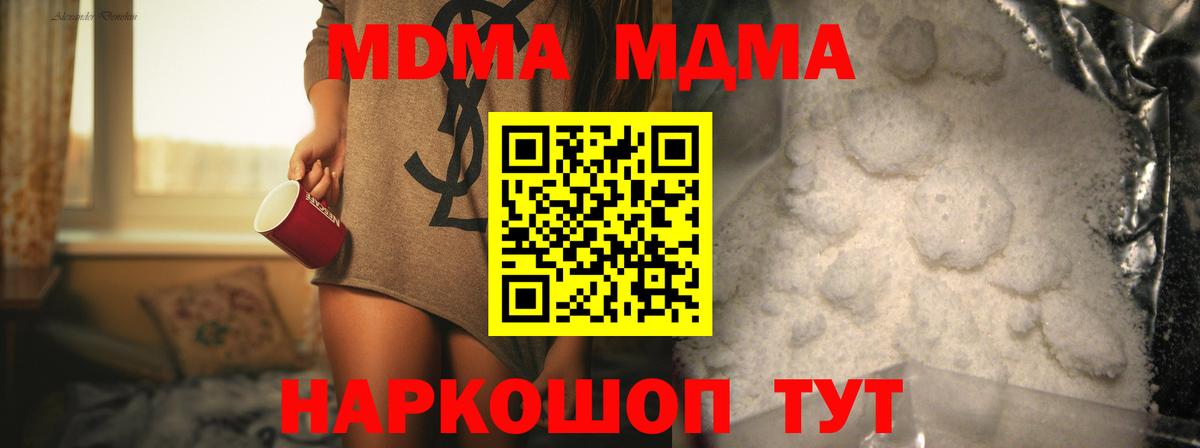 Кузнецк  MDMA кристаллы  MDMA  MDMA Molly  Вход с VPN 