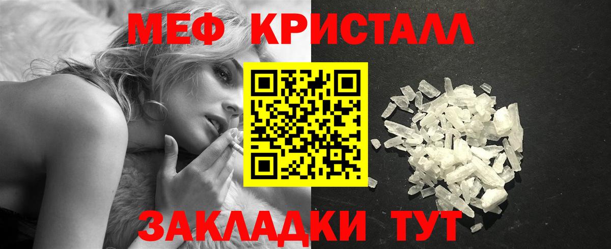 Мефедрон VHQ  закладка  Меф  Кузнецк  Меф VHQ  Вход с VPN 