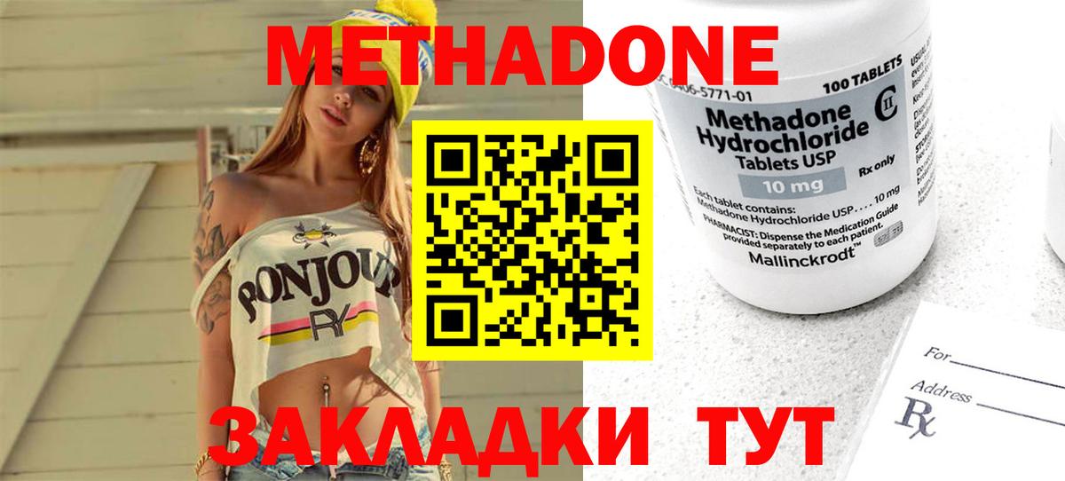 МЕТАДОН белоснежный Кузнецк