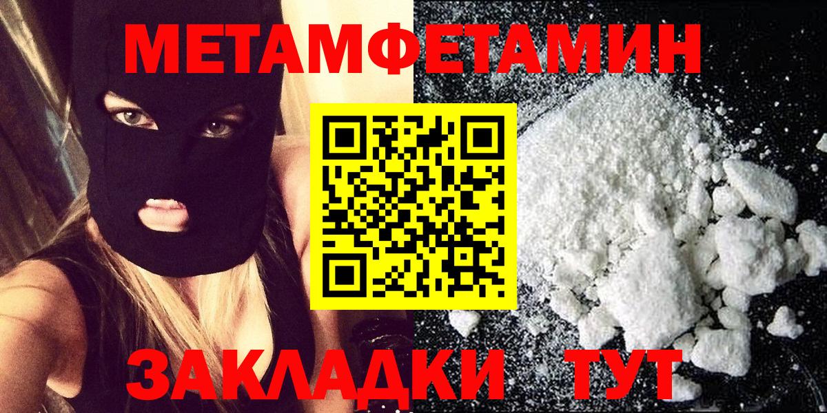 Метамфетамин пудра Кузнецк