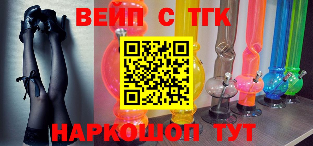 ТГК жижа  Вход с VPN  Кузнецк  Дистиллят ТГК концентрат 