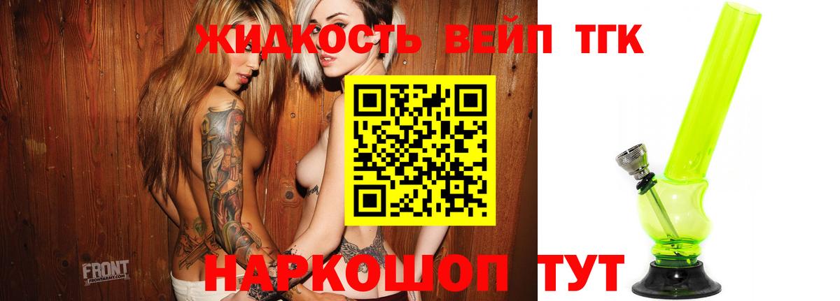 ТГК Wax Кузнецк